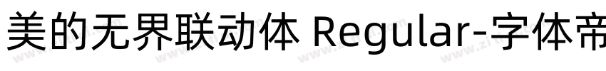 美的无界联动体 Regular字体转换
